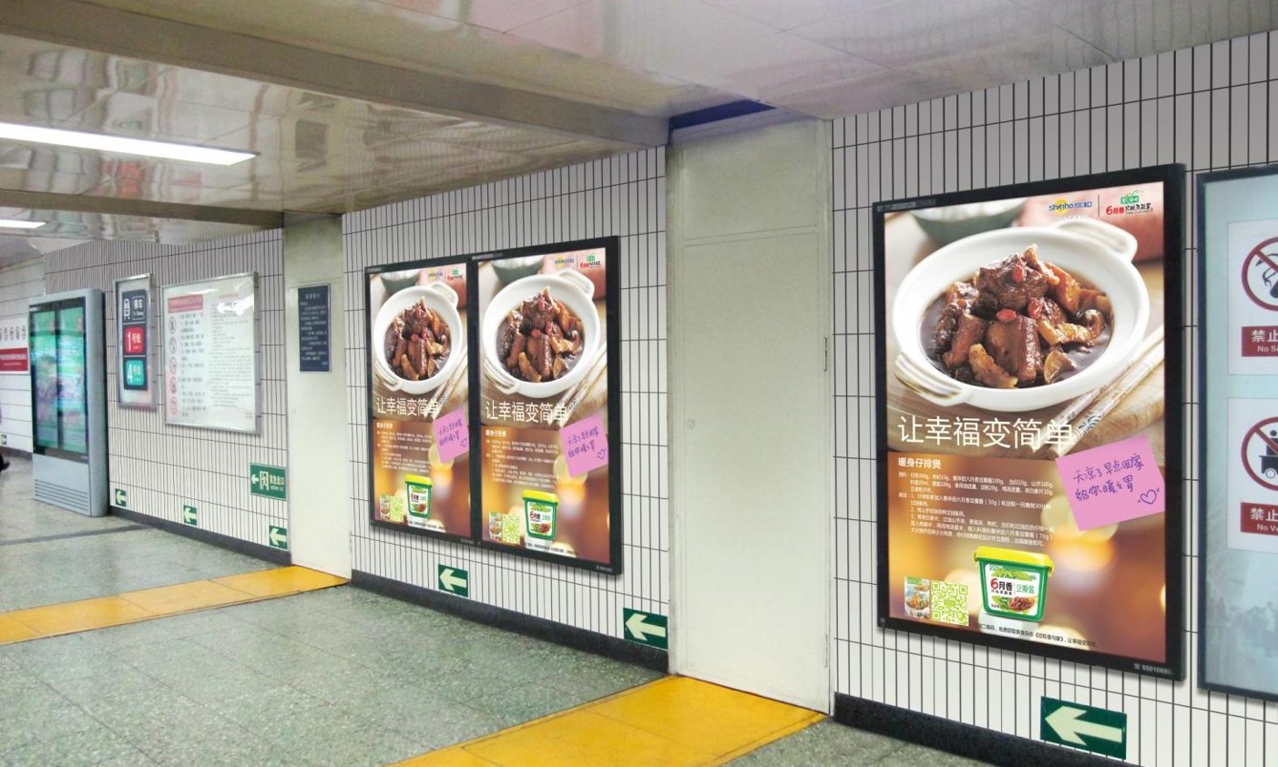 万利官网地铁广告4/6封3连灯箱