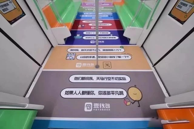 地铁广告，，地铁创意通告，，地铁广告投放，，北京地铁广告，，北京地铁广告投放