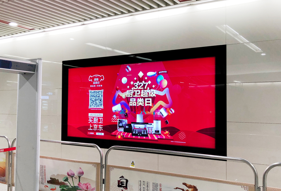 京东商城--投放天下10个都会地铁12封灯箱广告-万利官网
