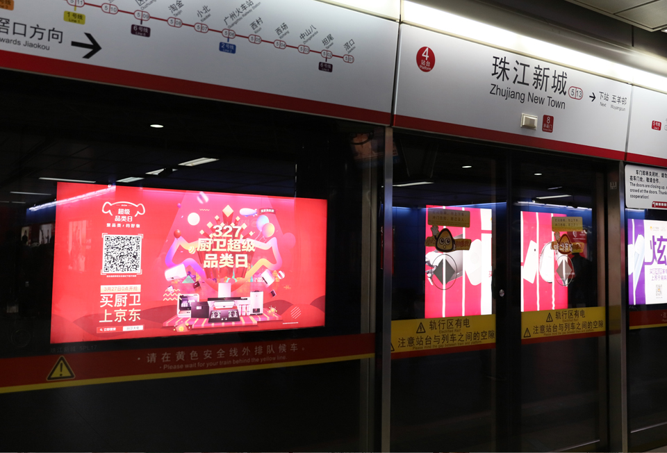 京东商城--投放天下10个都会地铁12封灯箱广告-万利官网