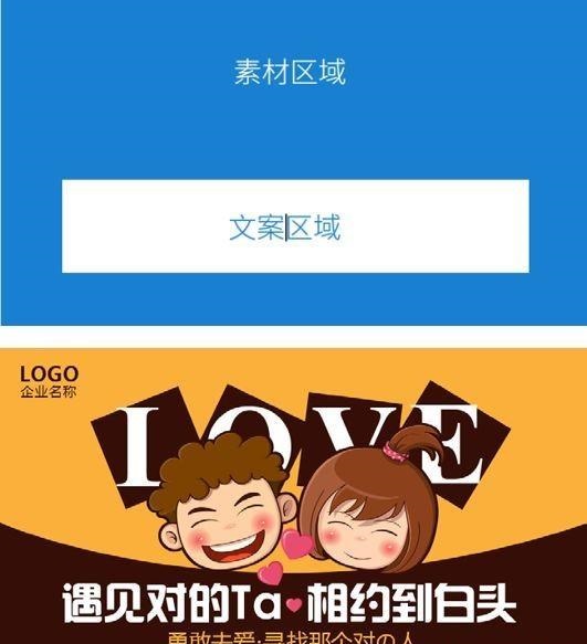 这样做广告才悦目，，，，，婚恋行业广告投放秘笈！