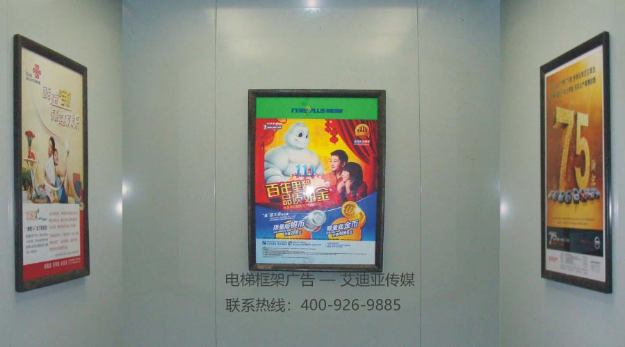 电梯框架广告怎样投放？？？？