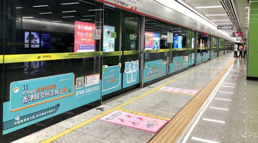 无锡地铁屏障门贴广告