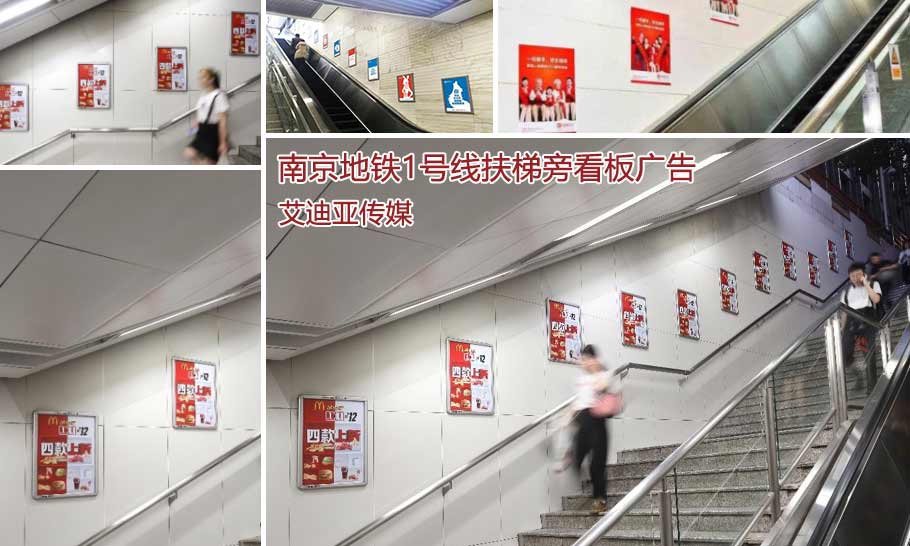 真的！南京地铁1号线广告投放一个月用度竟然这么少？？