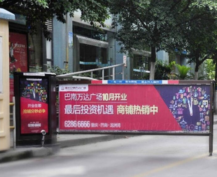 社区道闸广告如合投放？？？