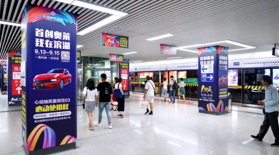 地铁广告怎样投放现实效果才好？？？地铁广告投放3大概害点