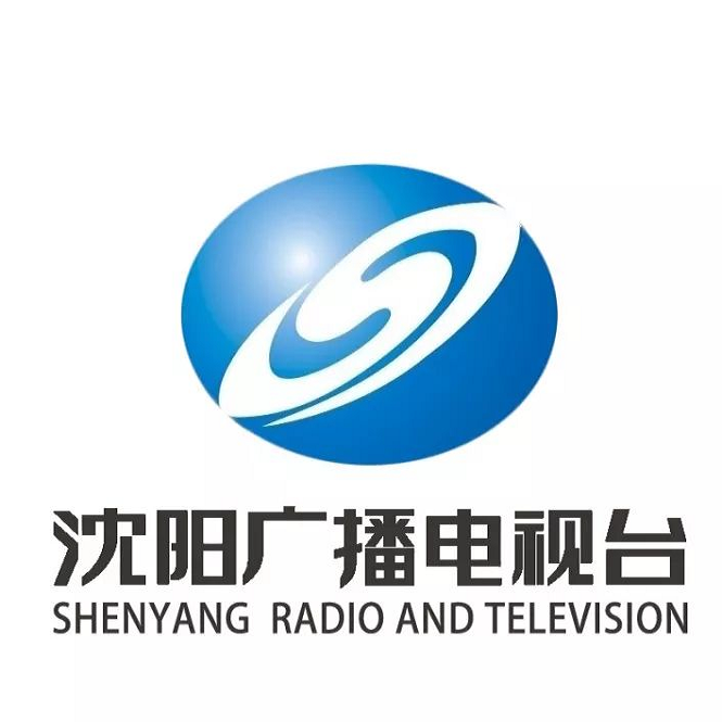 沈阳广播电视台